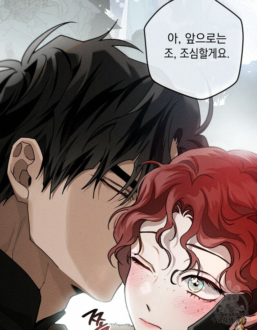상수리나무 아래 55화 19
