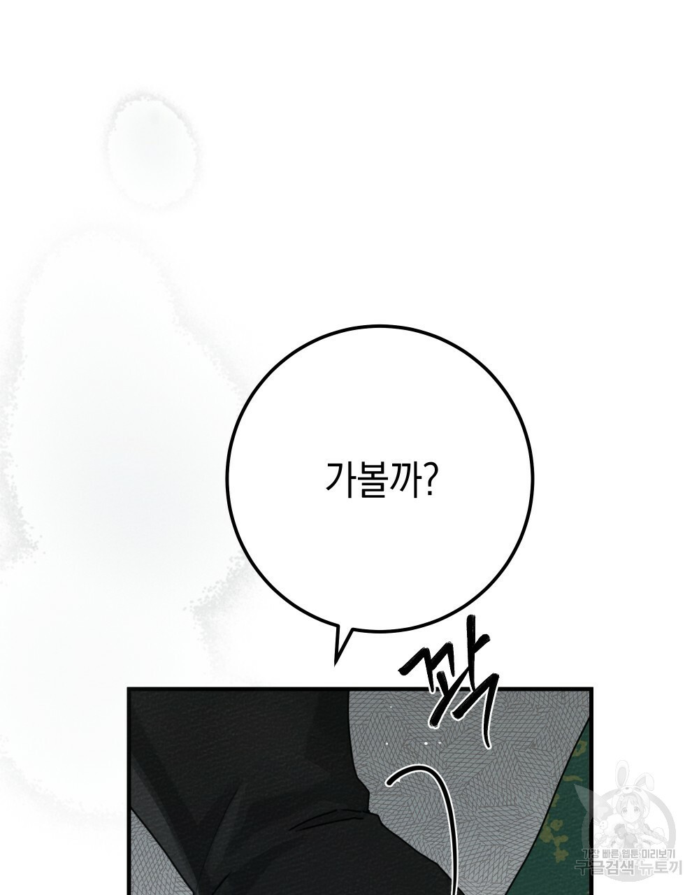 상수리나무 아래 55화 22
