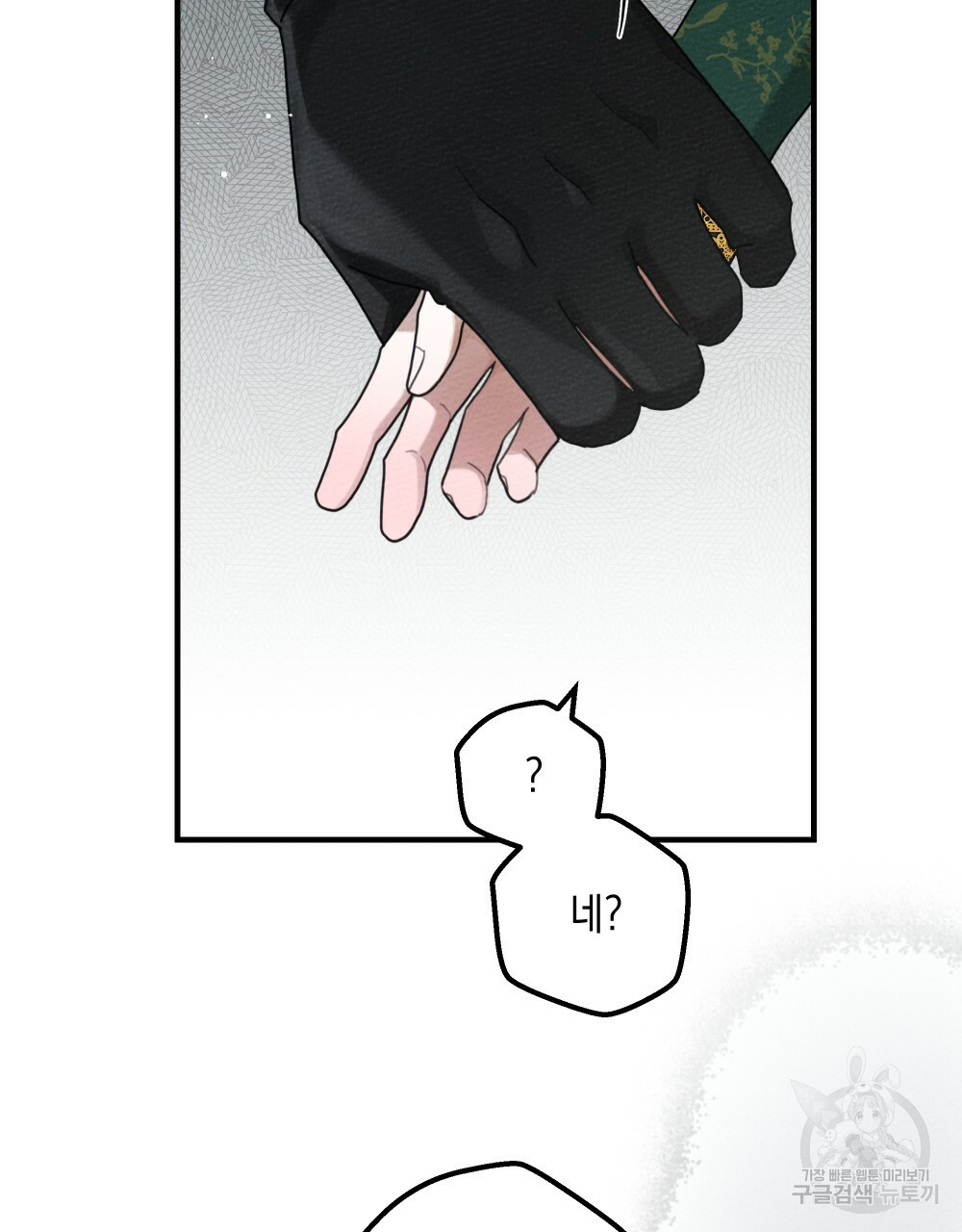상수리나무 아래 55화 23