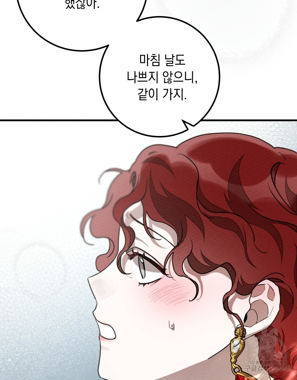 상수리나무 아래 55화 26