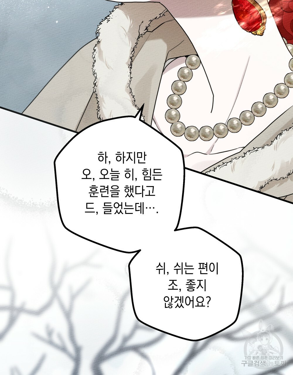 상수리나무 아래 55화 27