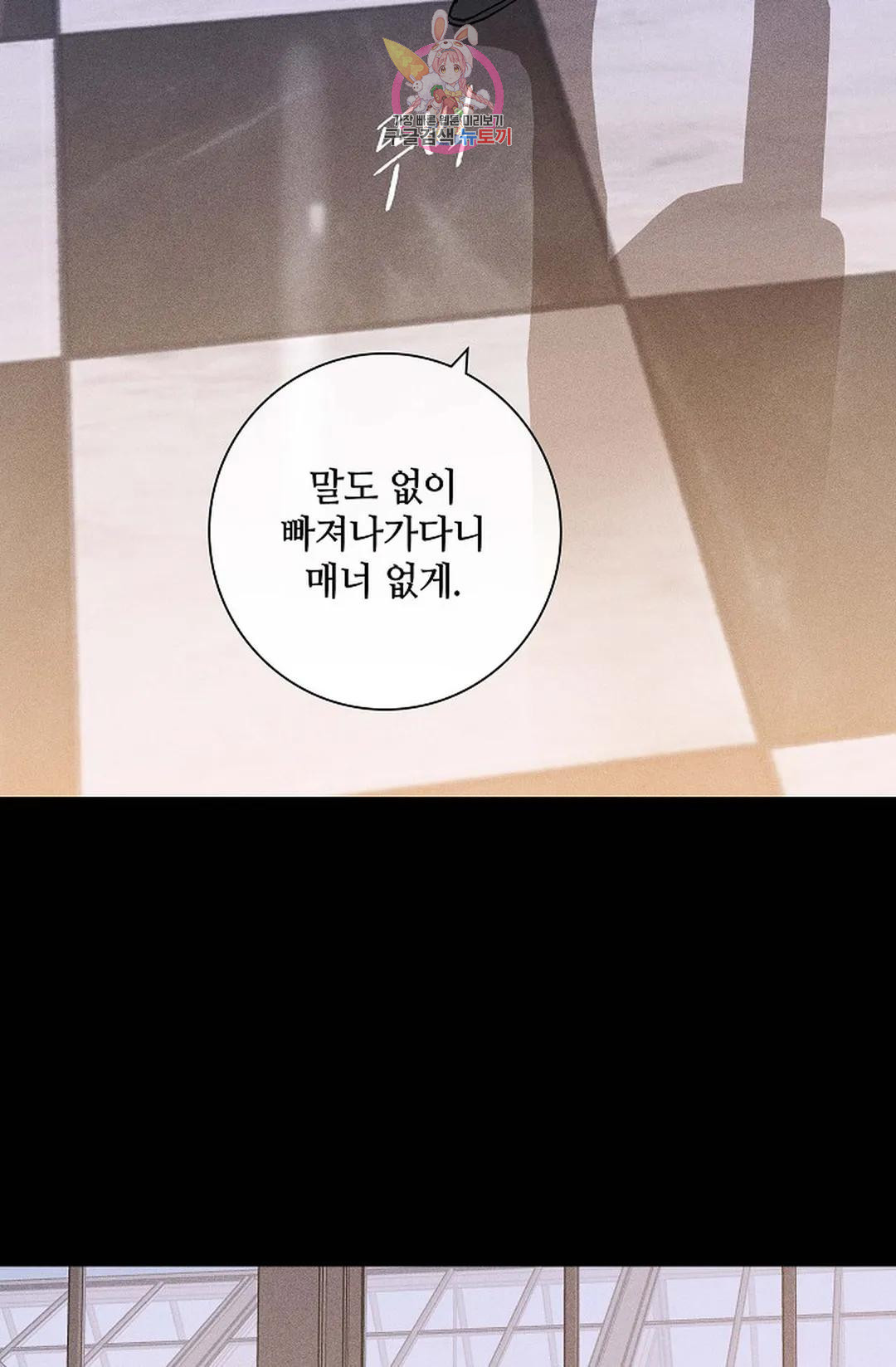 결혼하는 남자 42화 2
