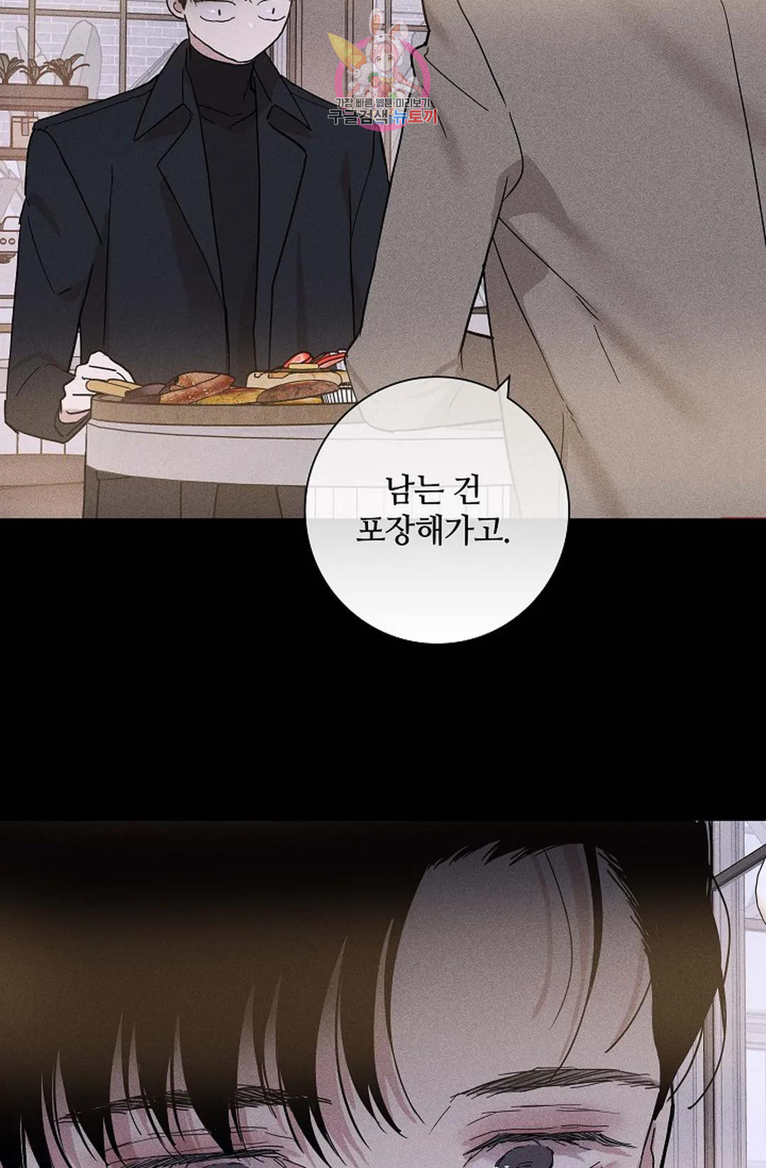 결혼하는 남자 42화 19