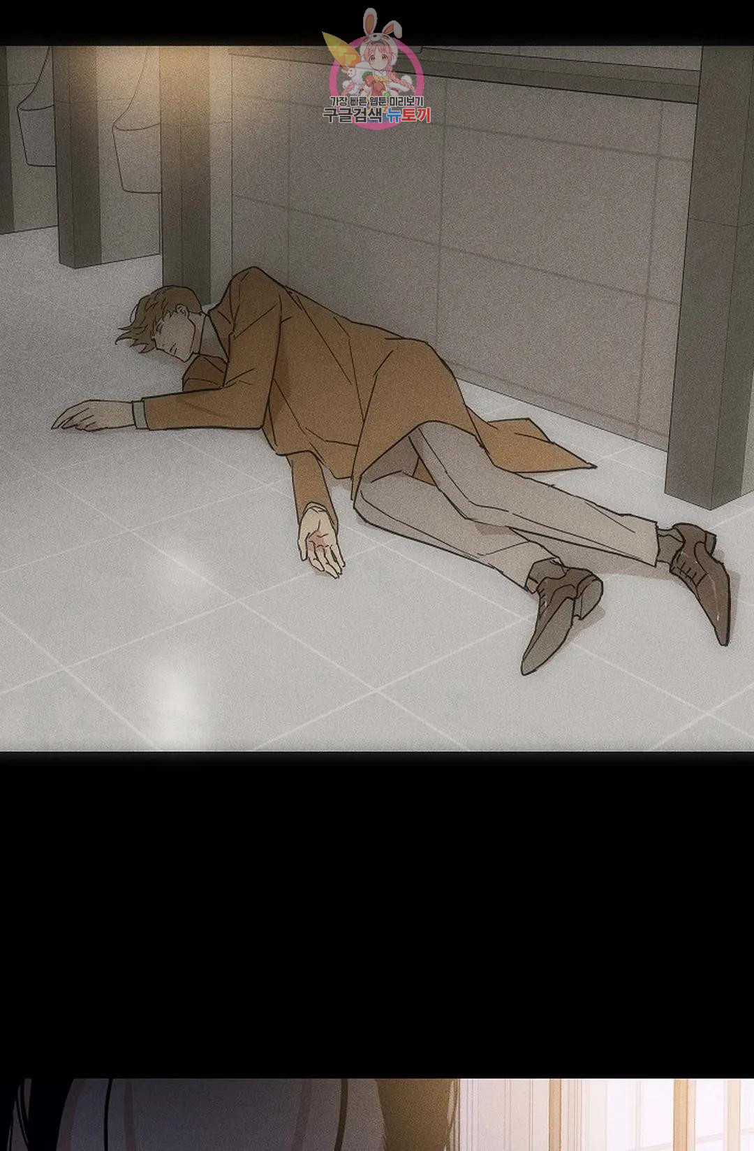 결혼하는 남자 42화 23