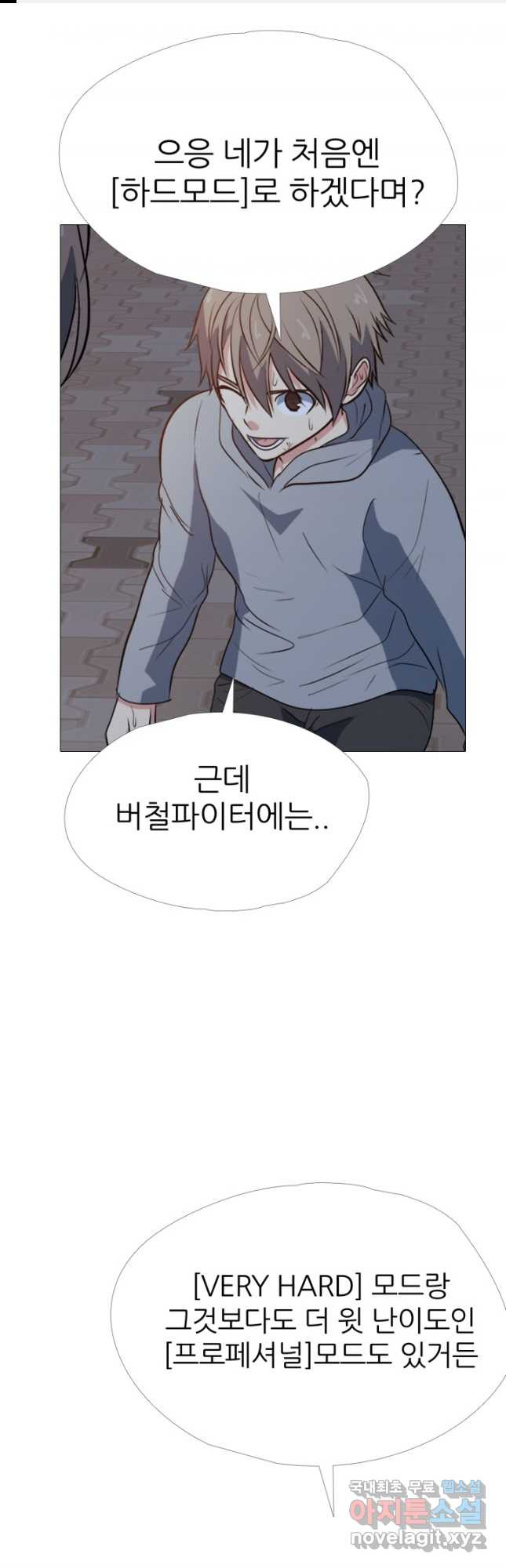 고교최강 91화 1