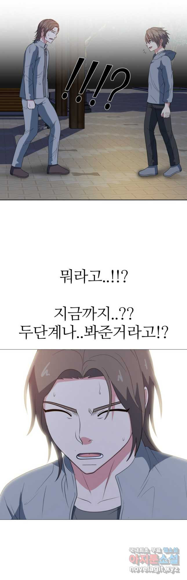고교최강 91화 2