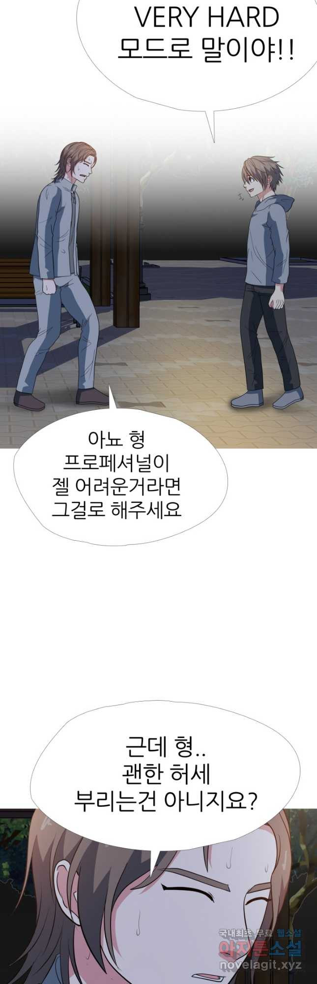 고교최강 91화 4