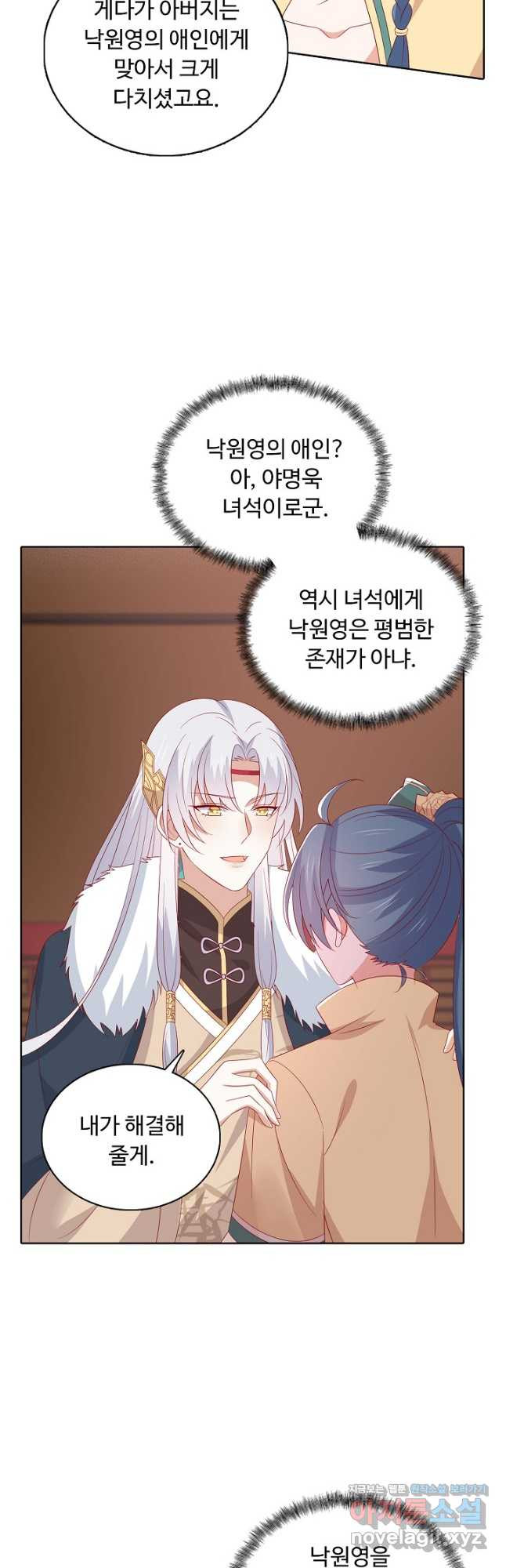 암흑 속에 피는 꽃 184화 5