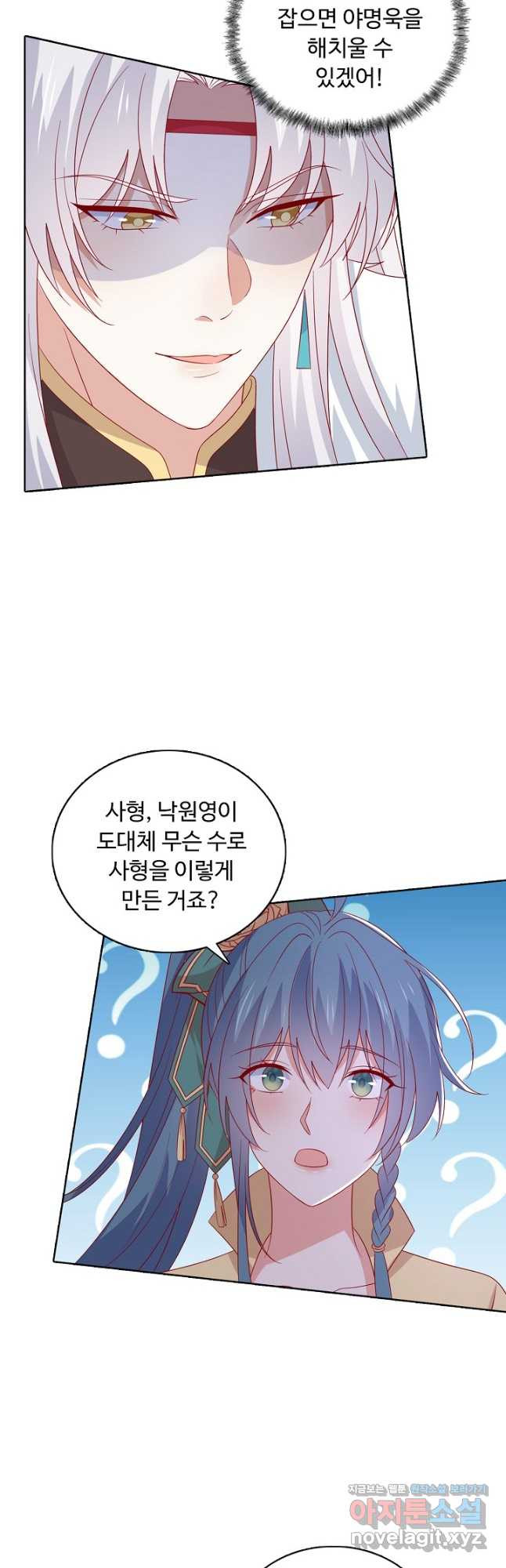 암흑 속에 피는 꽃 184화 6