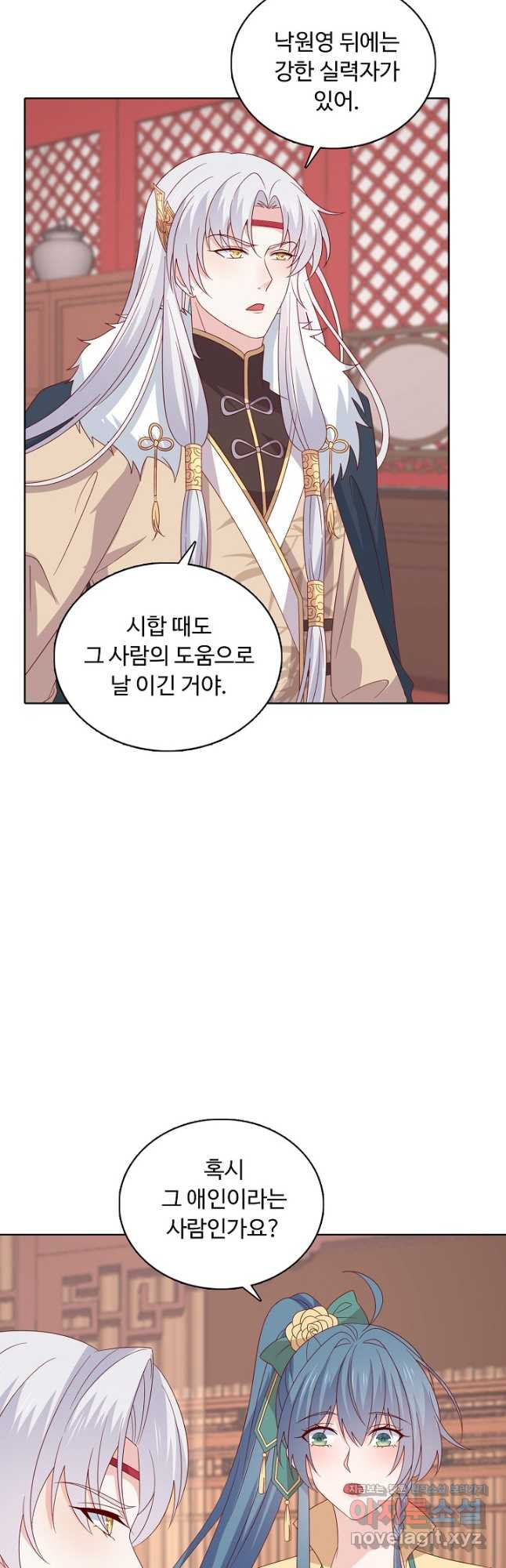 암흑 속에 피는 꽃 184화 7