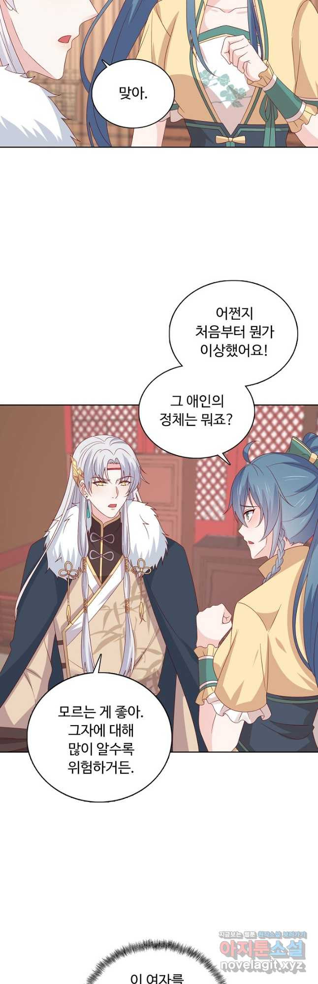 암흑 속에 피는 꽃 184화 8