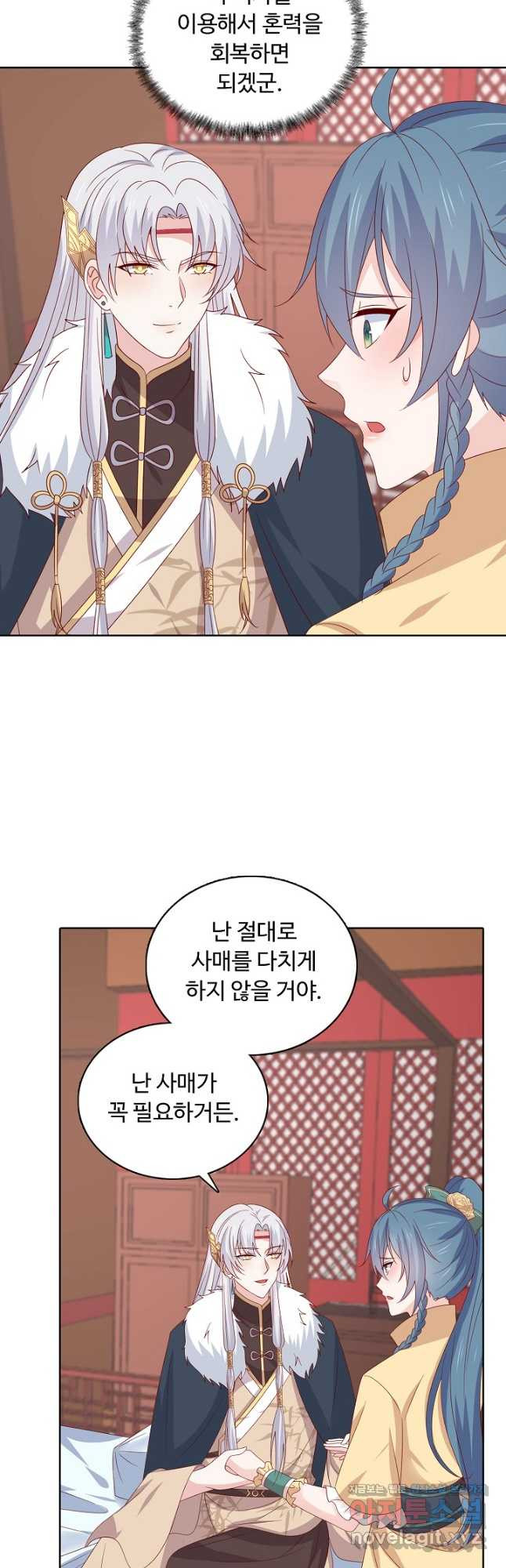 암흑 속에 피는 꽃 184화 9