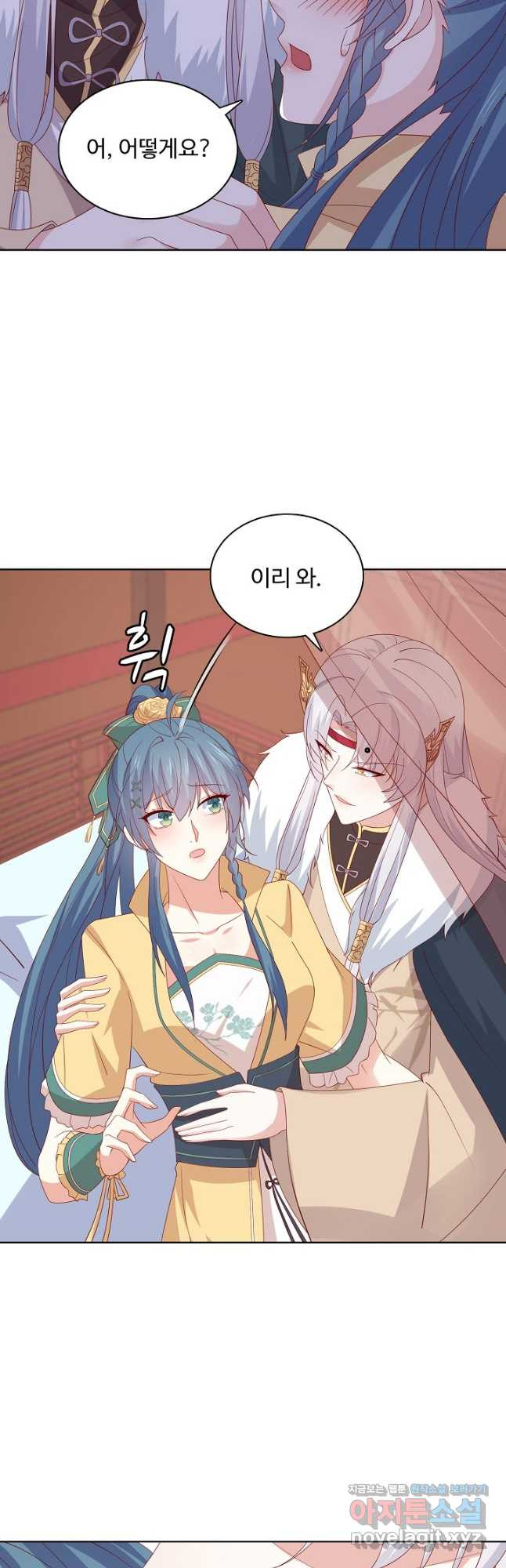 암흑 속에 피는 꽃 184화 11