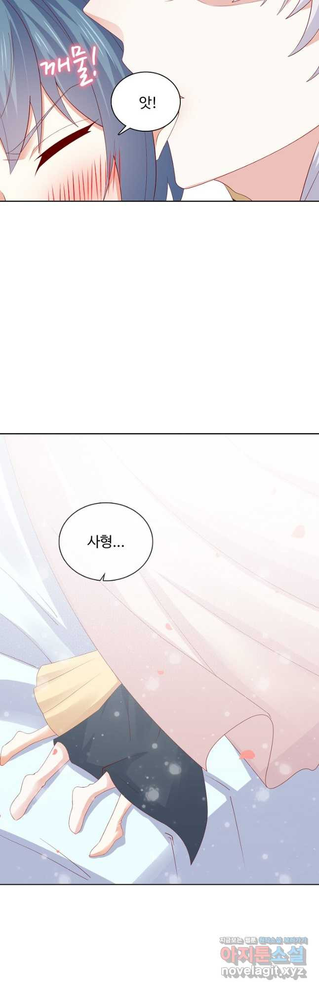 암흑 속에 피는 꽃 184화 12