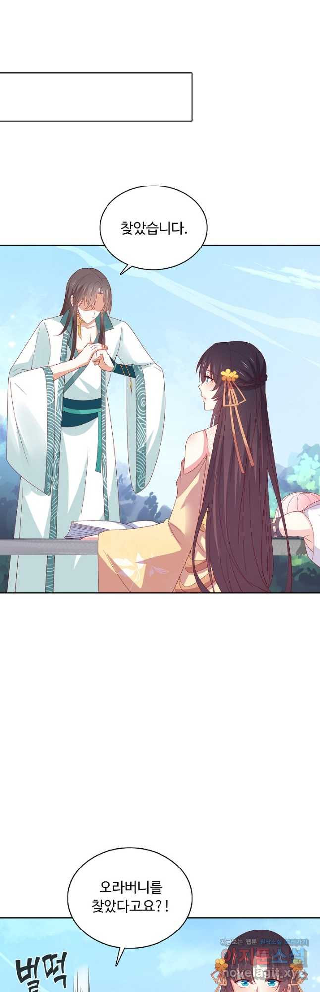 암흑 속에 피는 꽃 184화 13