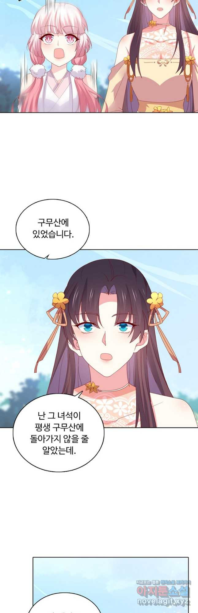 암흑 속에 피는 꽃 184화 14