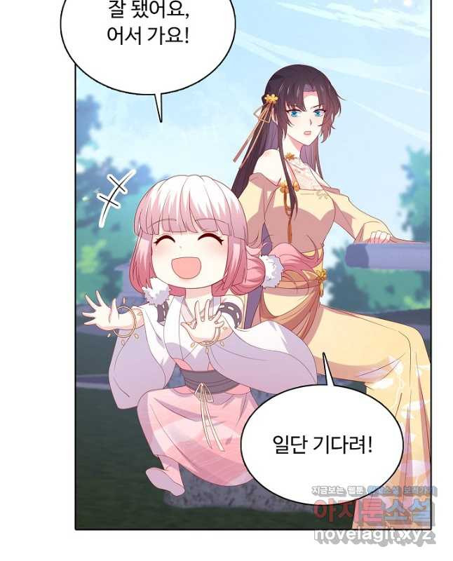 암흑 속에 피는 꽃 184화 15