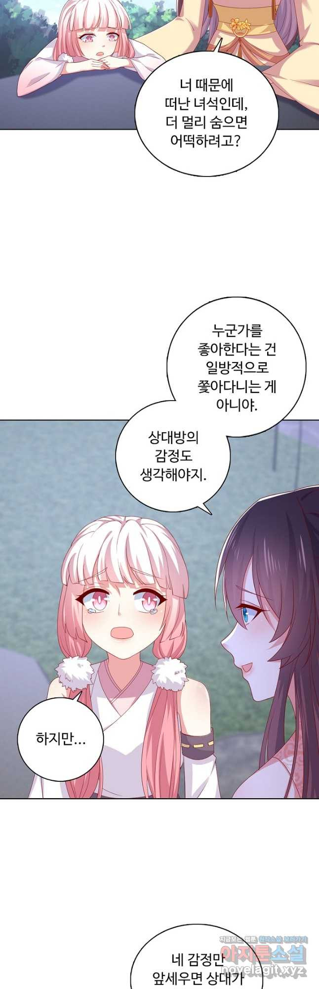 암흑 속에 피는 꽃 184화 17