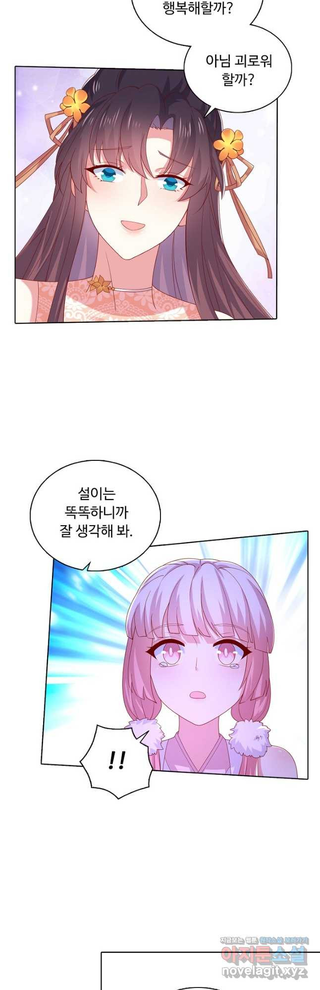암흑 속에 피는 꽃 184화 18