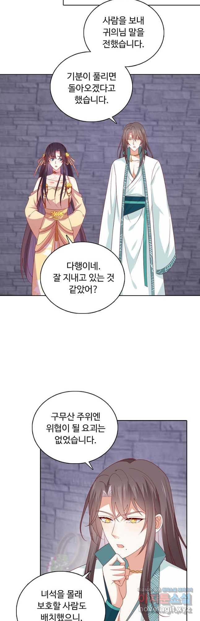 암흑 속에 피는 꽃 184화 19