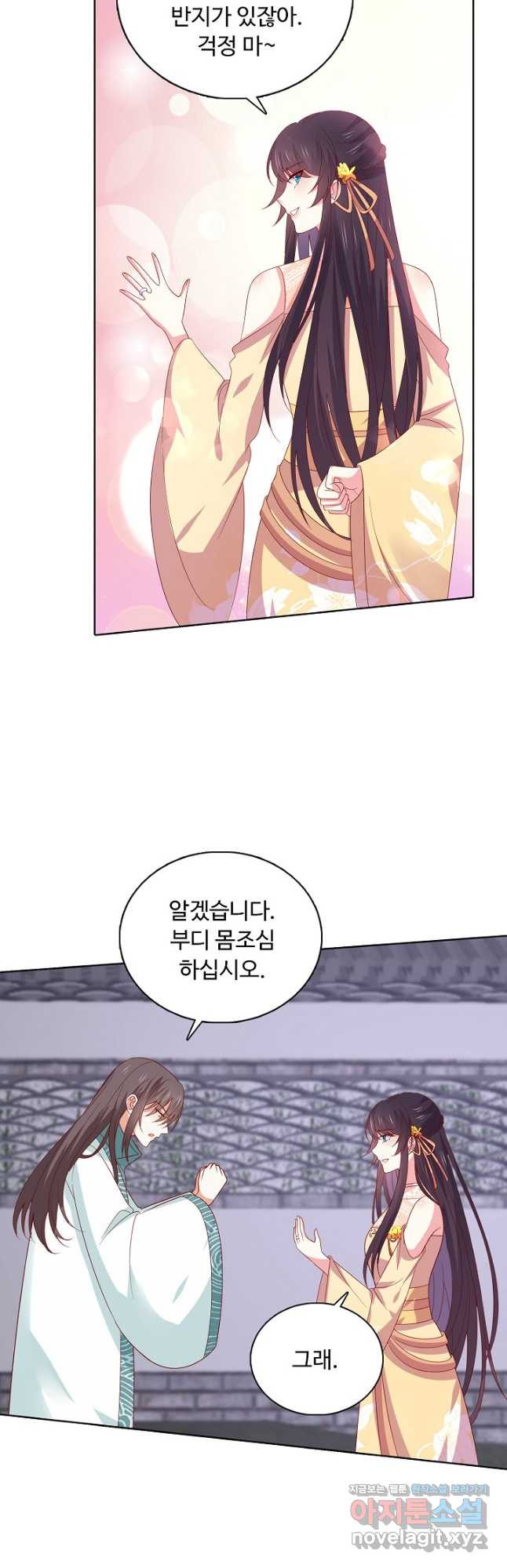 암흑 속에 피는 꽃 184화 21