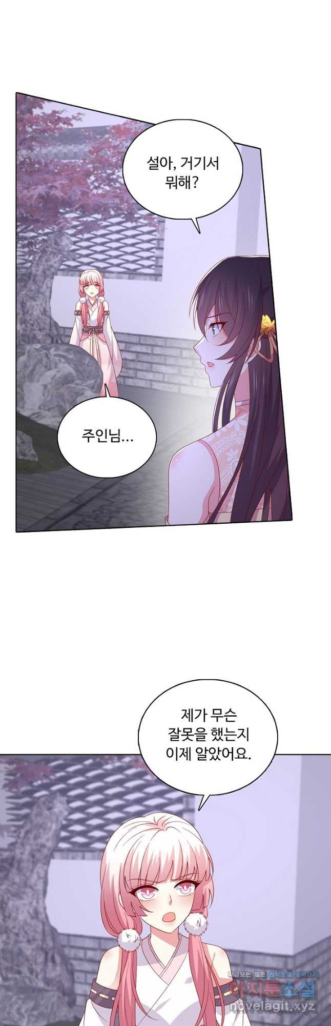 암흑 속에 피는 꽃 184화 22