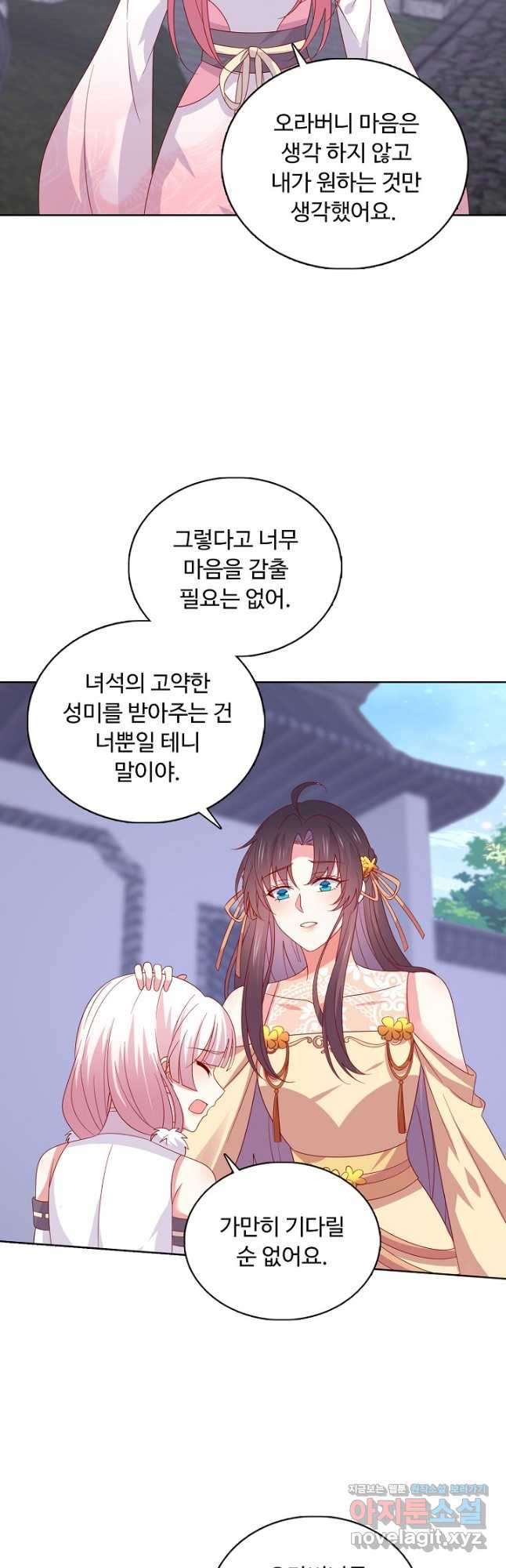 암흑 속에 피는 꽃 184화 23