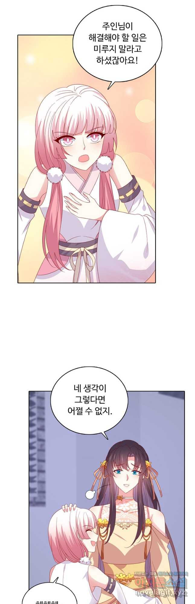 암흑 속에 피는 꽃 184화 25