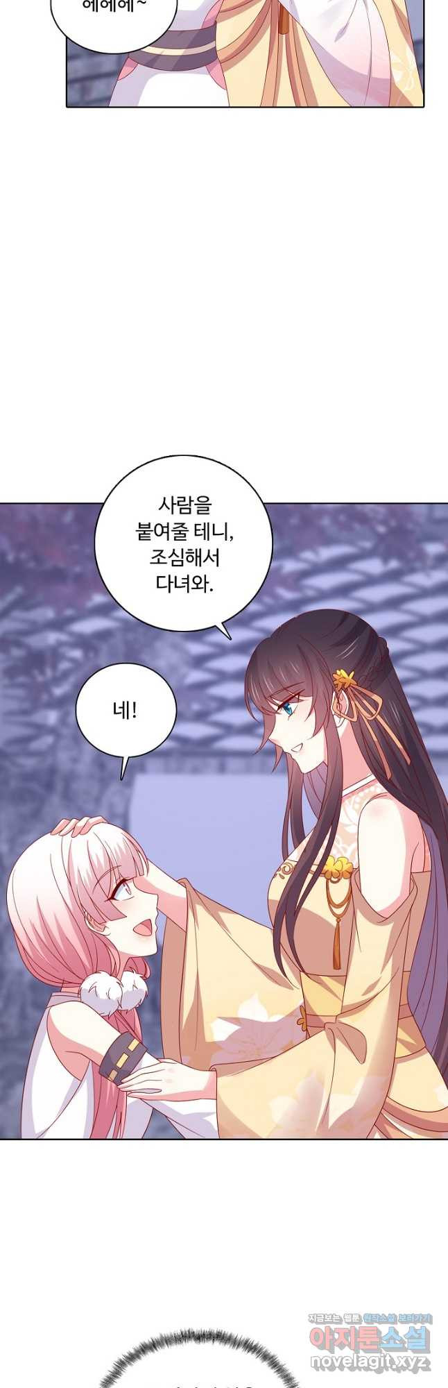 암흑 속에 피는 꽃 184화 26