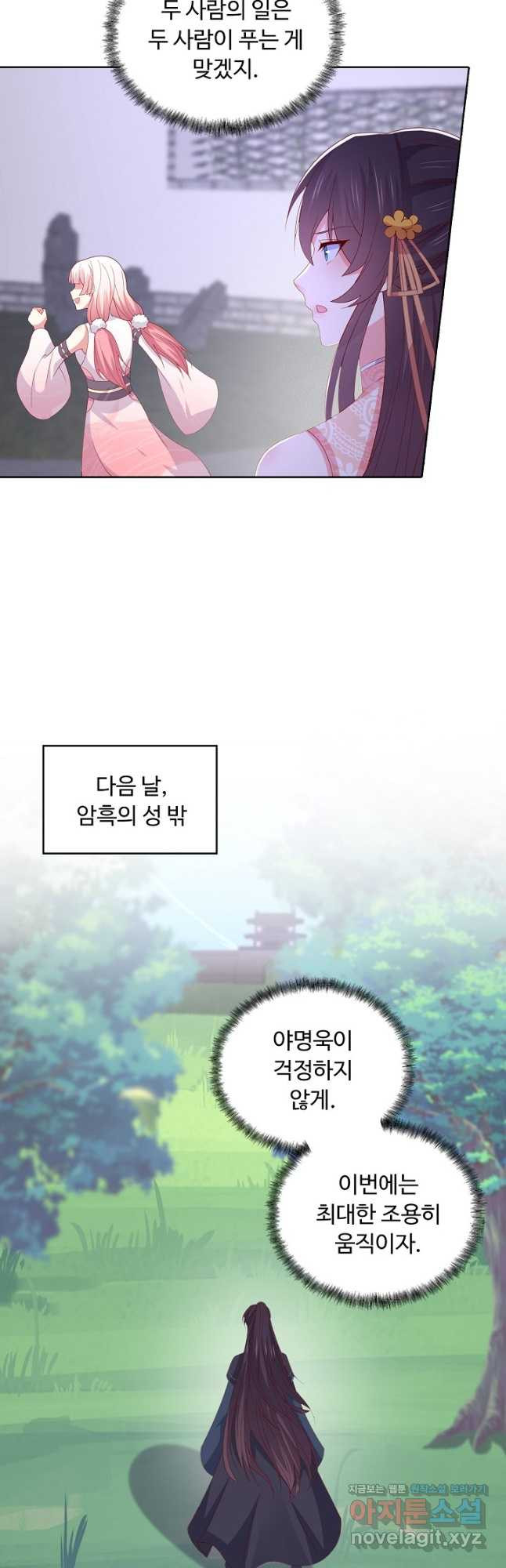 암흑 속에 피는 꽃 184화 27