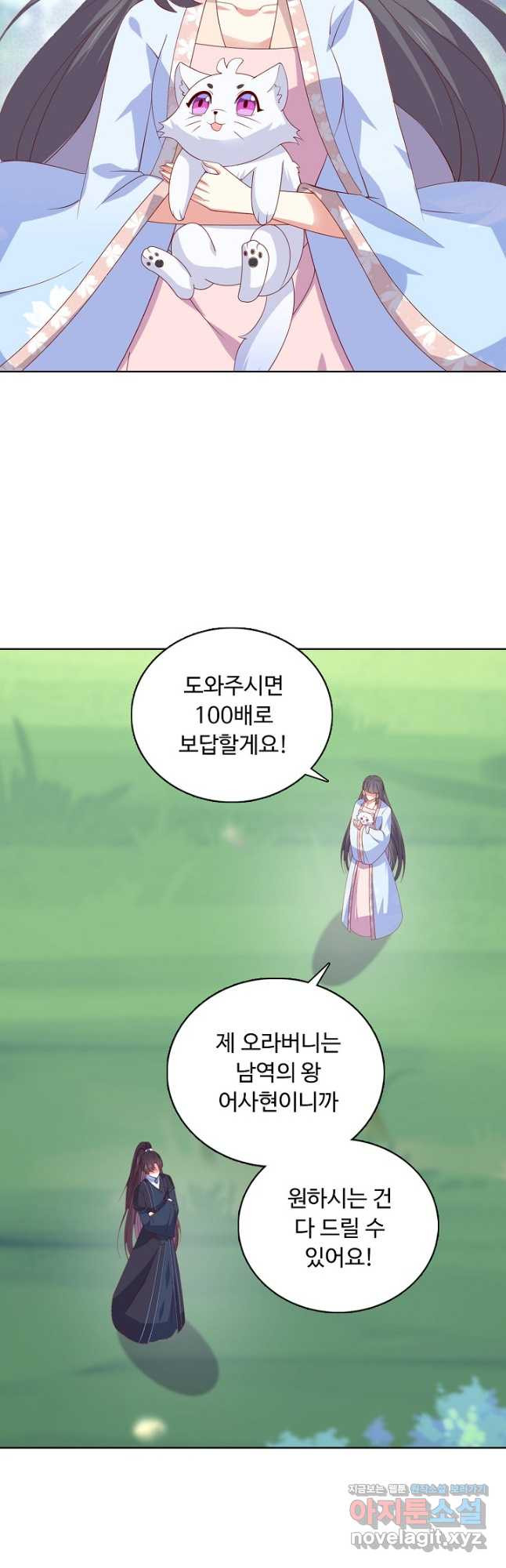 암흑 속에 피는 꽃 184화 29