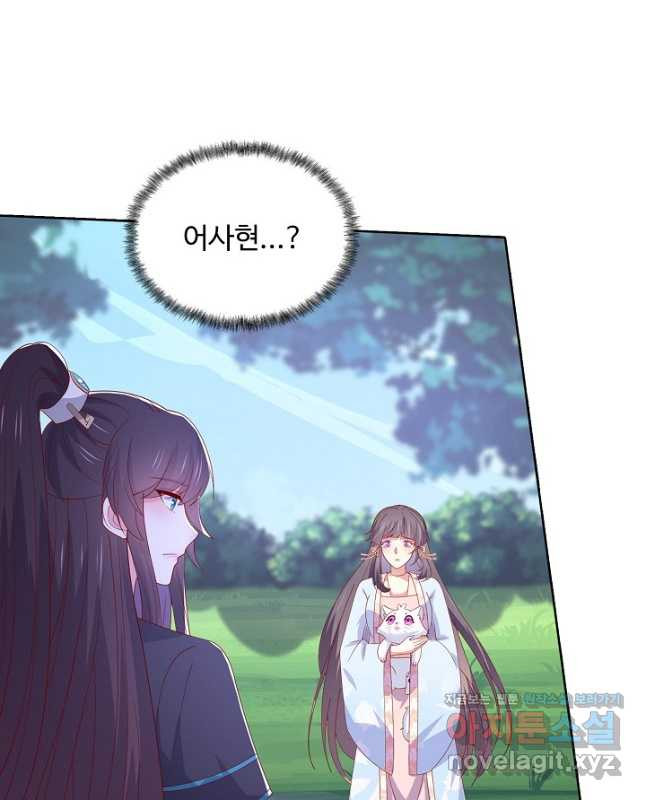 암흑 속에 피는 꽃 184화 30