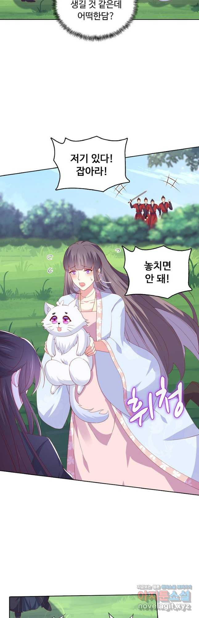 암흑 속에 피는 꽃 184화 33