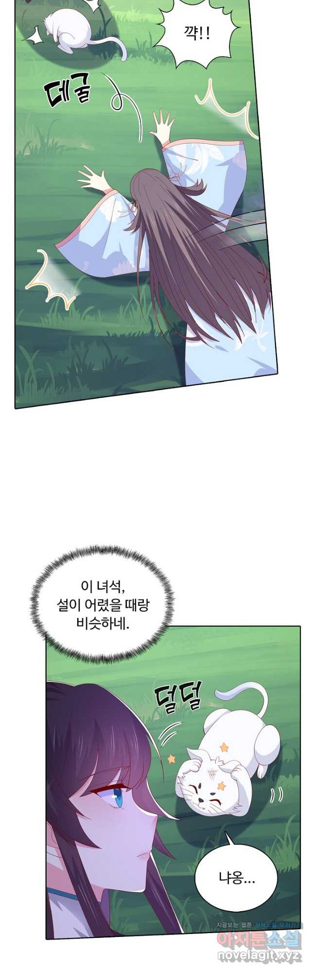 암흑 속에 피는 꽃 184화 34