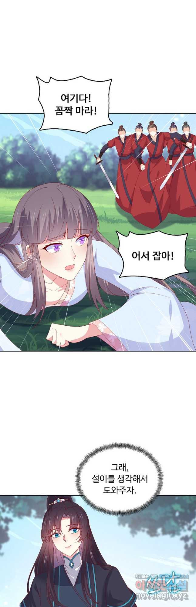 암흑 속에 피는 꽃 184화 35