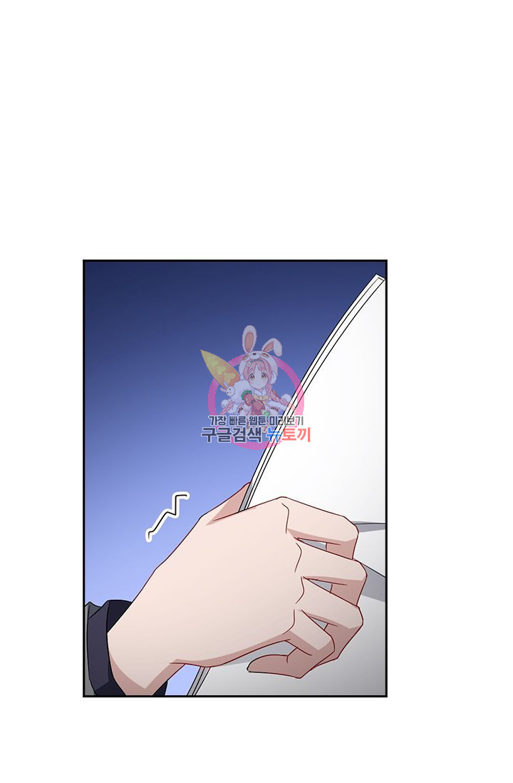 이혼해줄래요? 364화 1