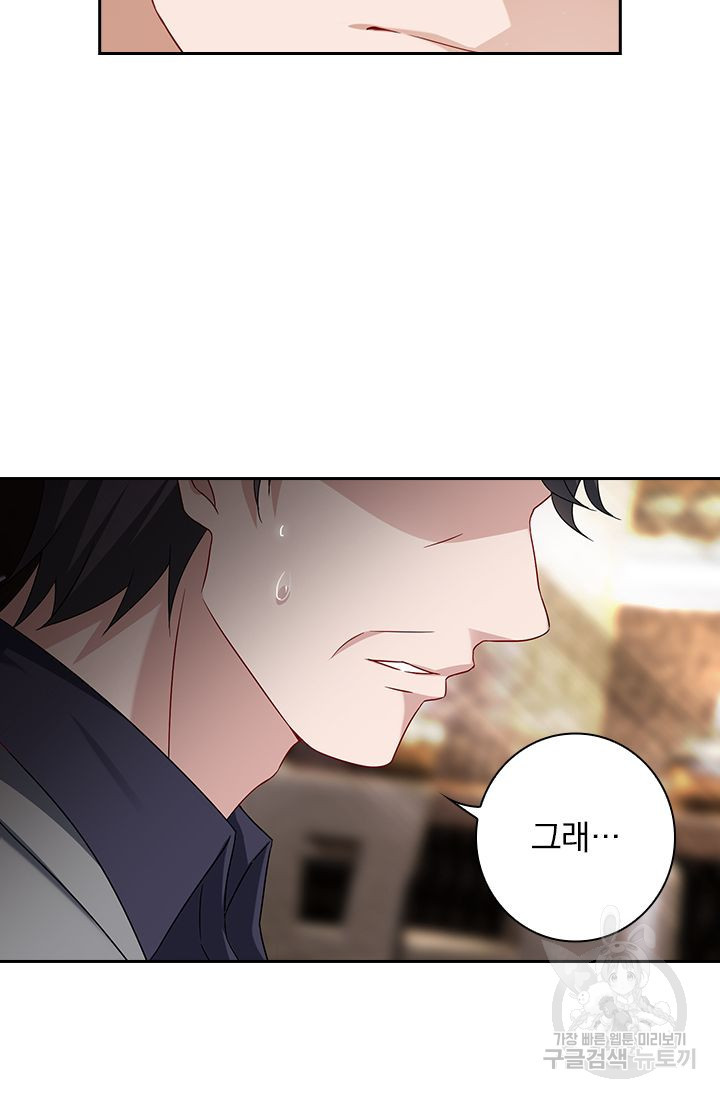 이혼해줄래요? 364화 8