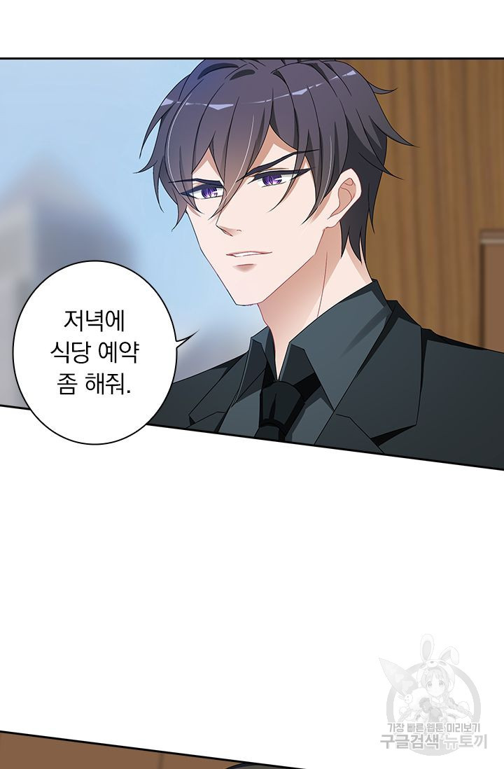 이혼해줄래요? 364화 10