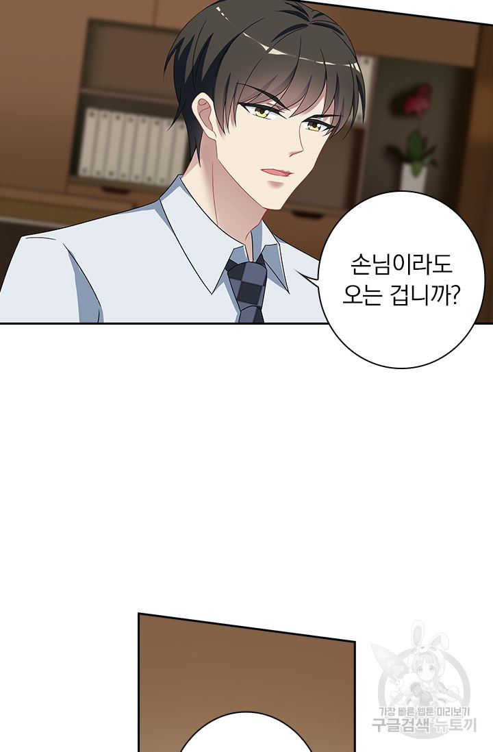 이혼해줄래요? 364화 11