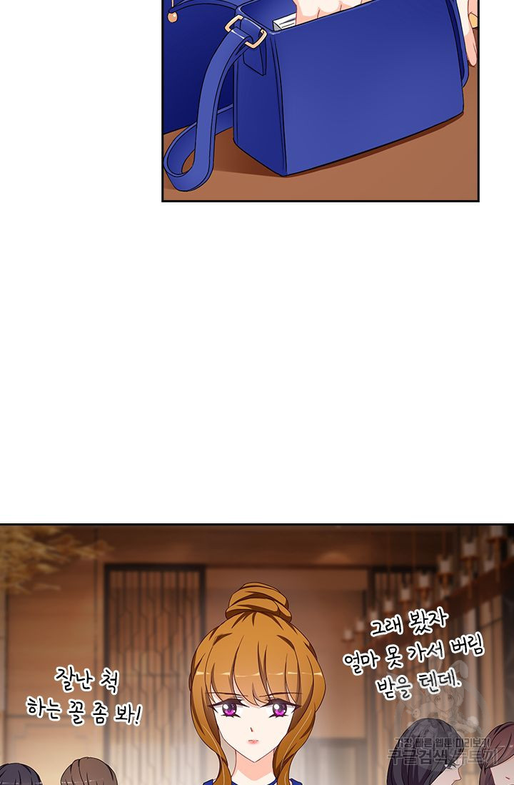 이혼해줄래요? 364화 14