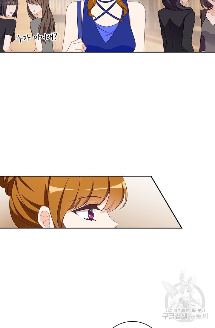 이혼해줄래요? 364화 15