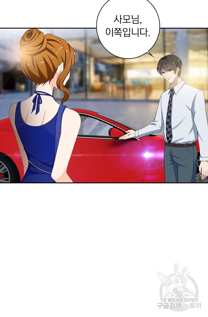 이혼해줄래요? 364화 16