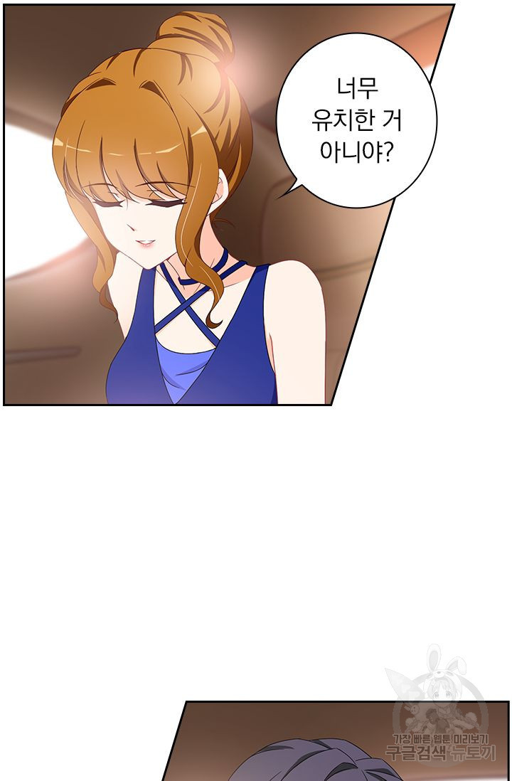 이혼해줄래요? 364화 17