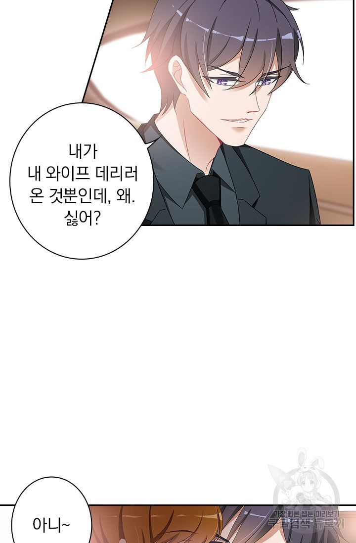 이혼해줄래요? 364화 18