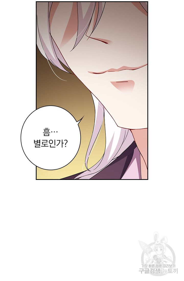 이혼해줄래요? 364화 24