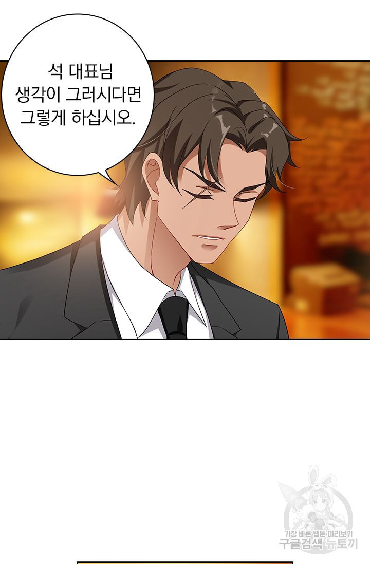 이혼해줄래요? 364화 25