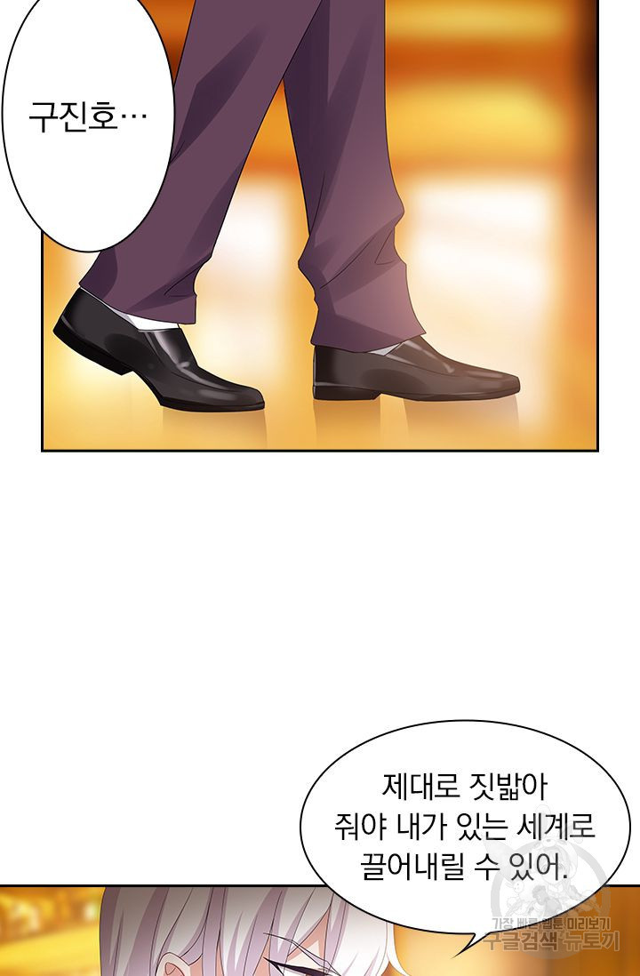 이혼해줄래요? 364화 27