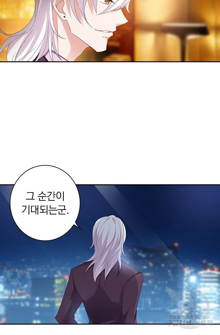 이혼해줄래요? 364화 28