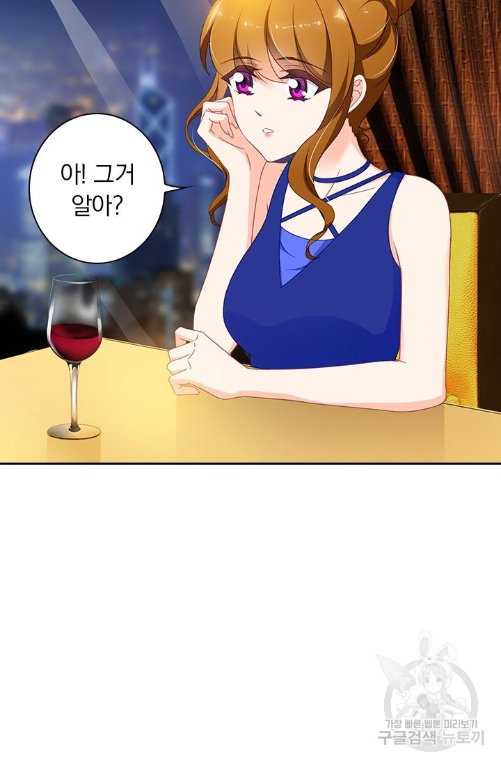 이혼해줄래요? 364화 31