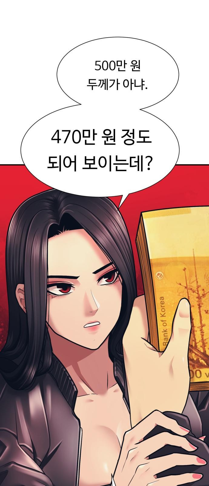 인자강 5화 1